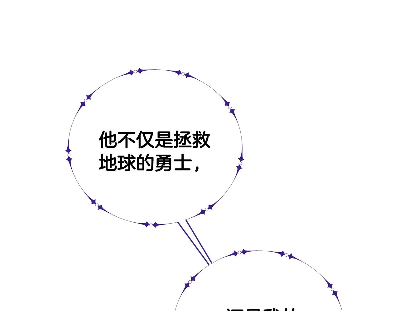 第34话 苏醒的狐狸 第127页