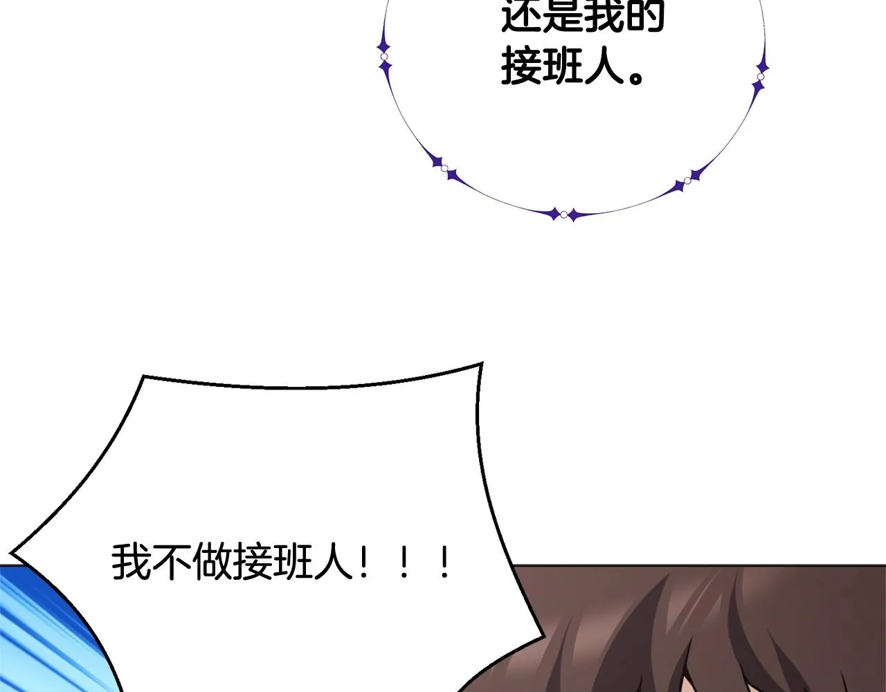 第34话 苏醒的狐狸 第128页