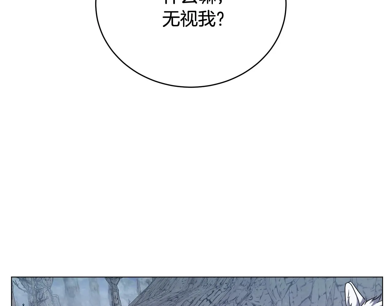 第34话 苏醒的狐狸 第133页
