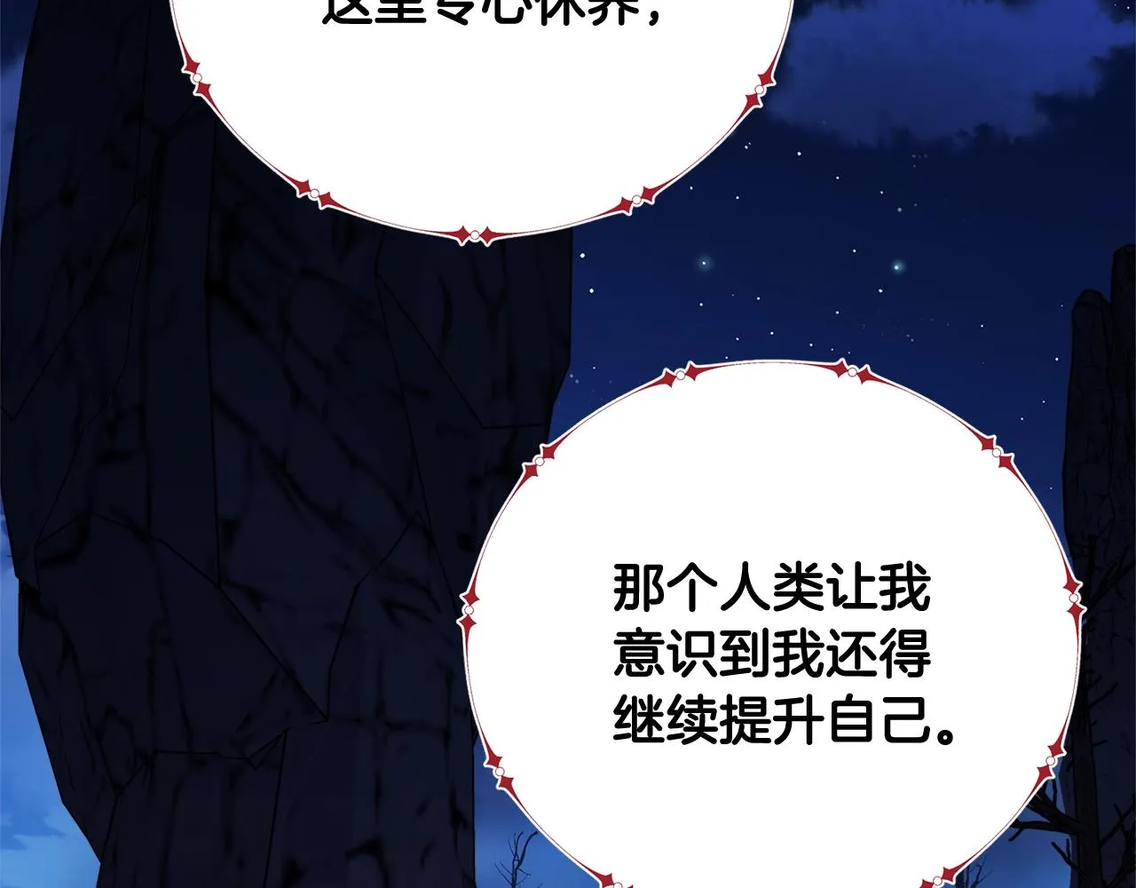 第34话 苏醒的狐狸 第137页