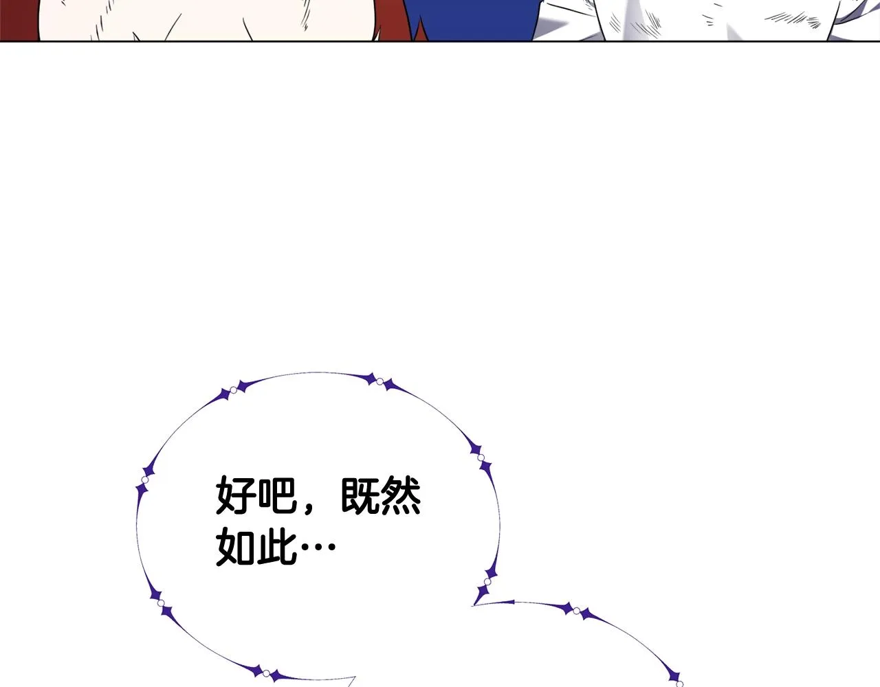 第34话 苏醒的狐狸 第141页