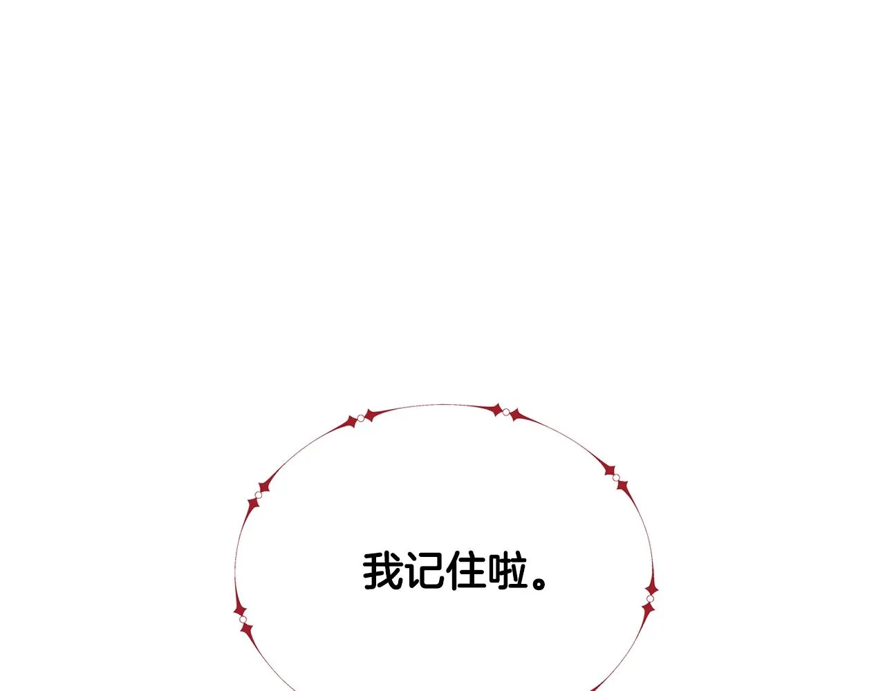 第34话 苏醒的狐狸 第155页