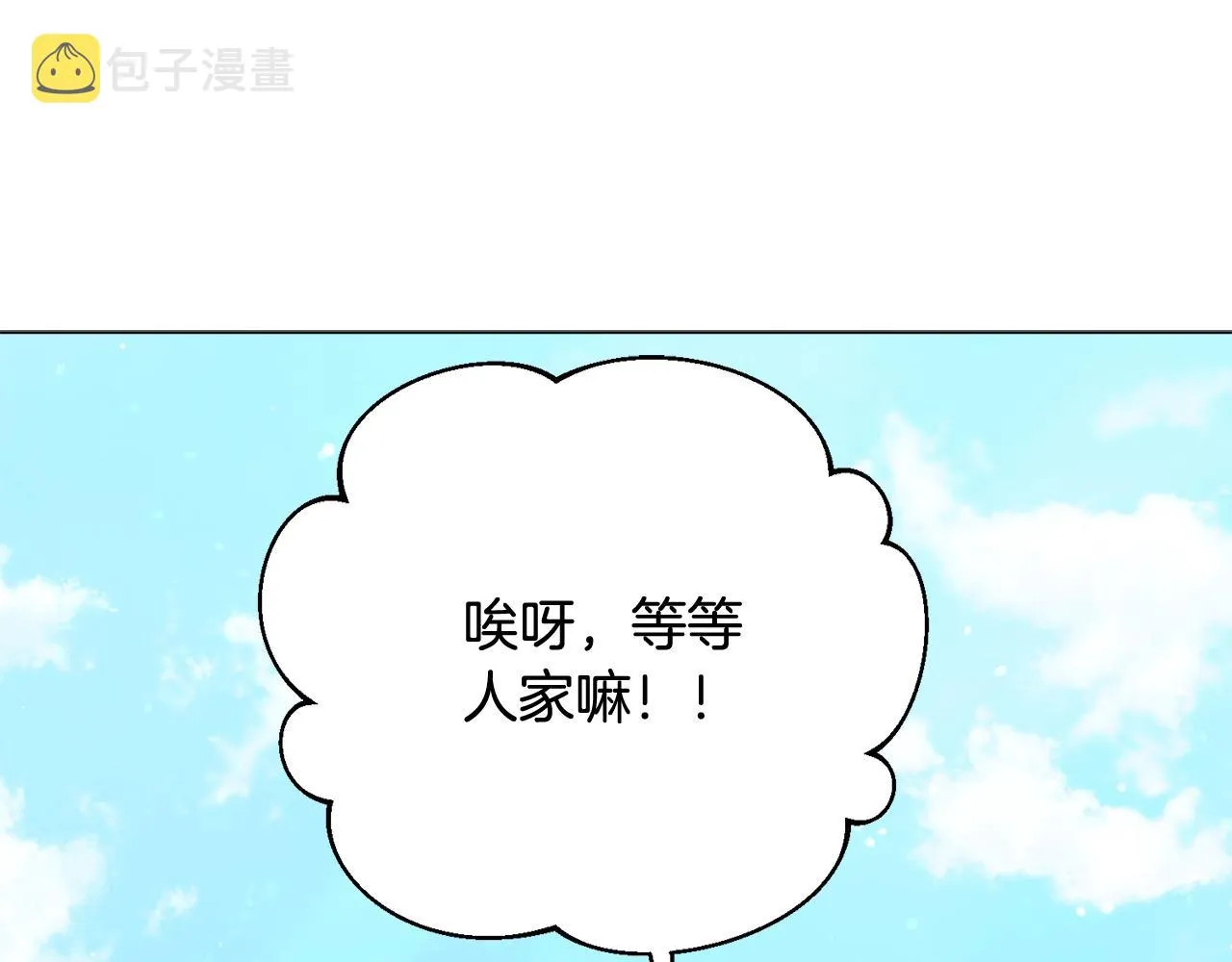 第35话 传送门之球 第2页