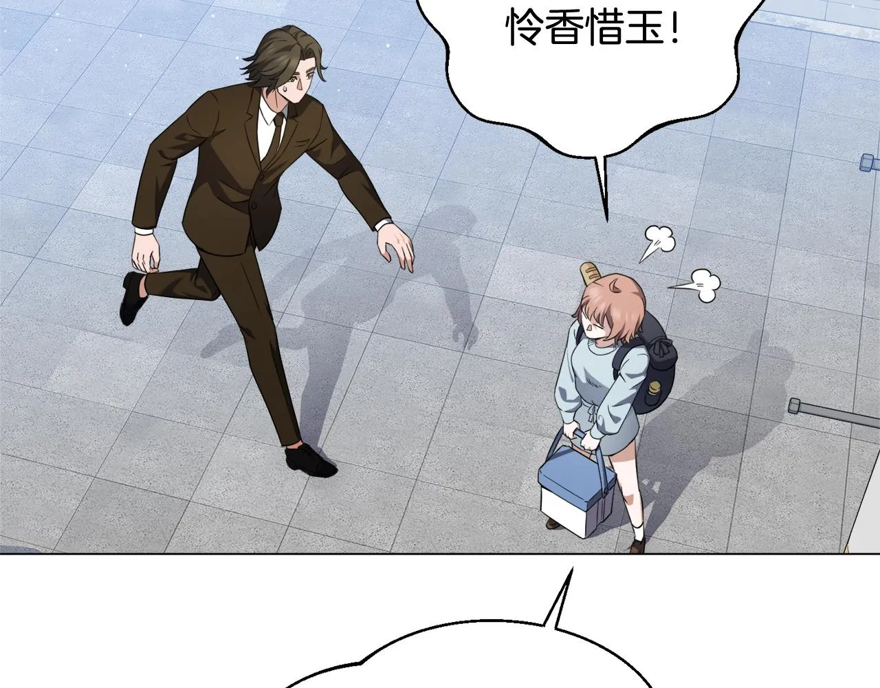 第35话 传送门之球 第8页