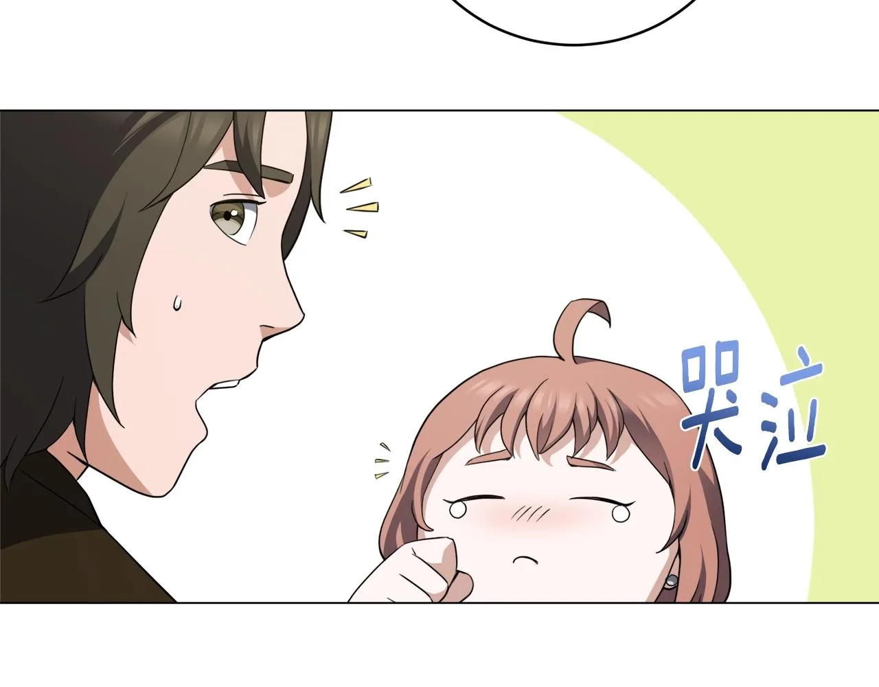 第35话 传送门之球 第14页