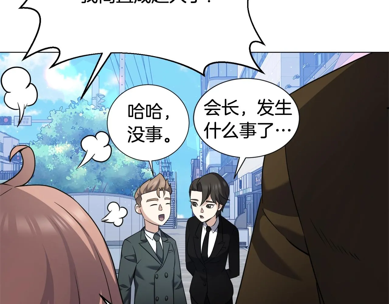 第35话 传送门之球 第28页