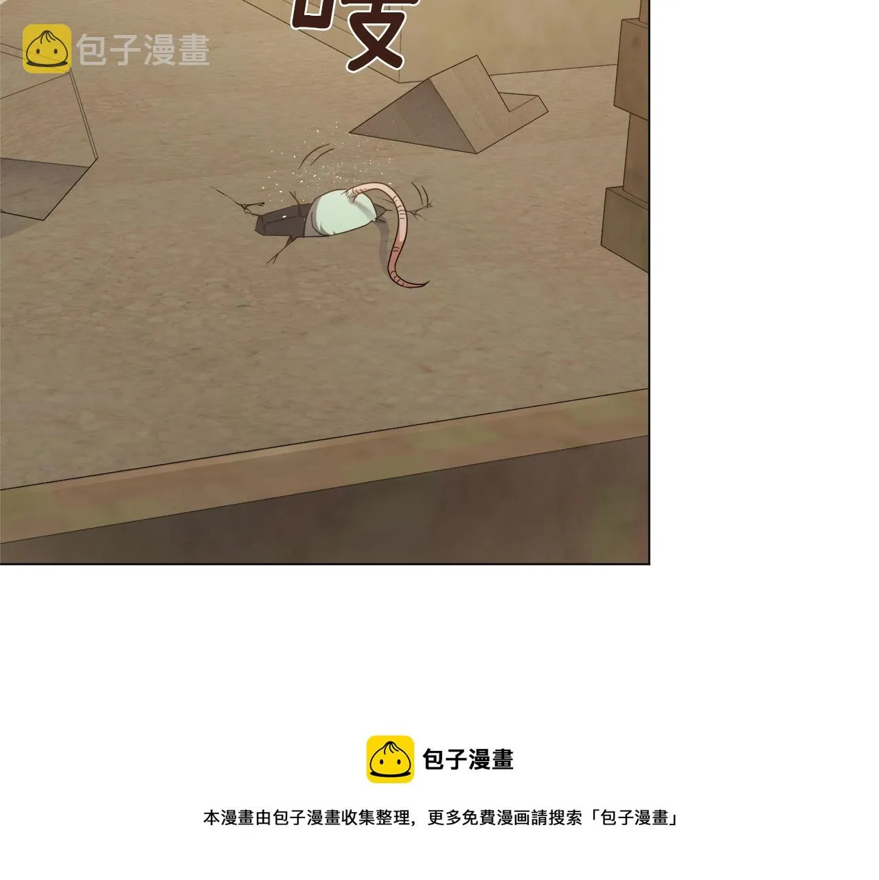 第35话 传送门之球 第50页