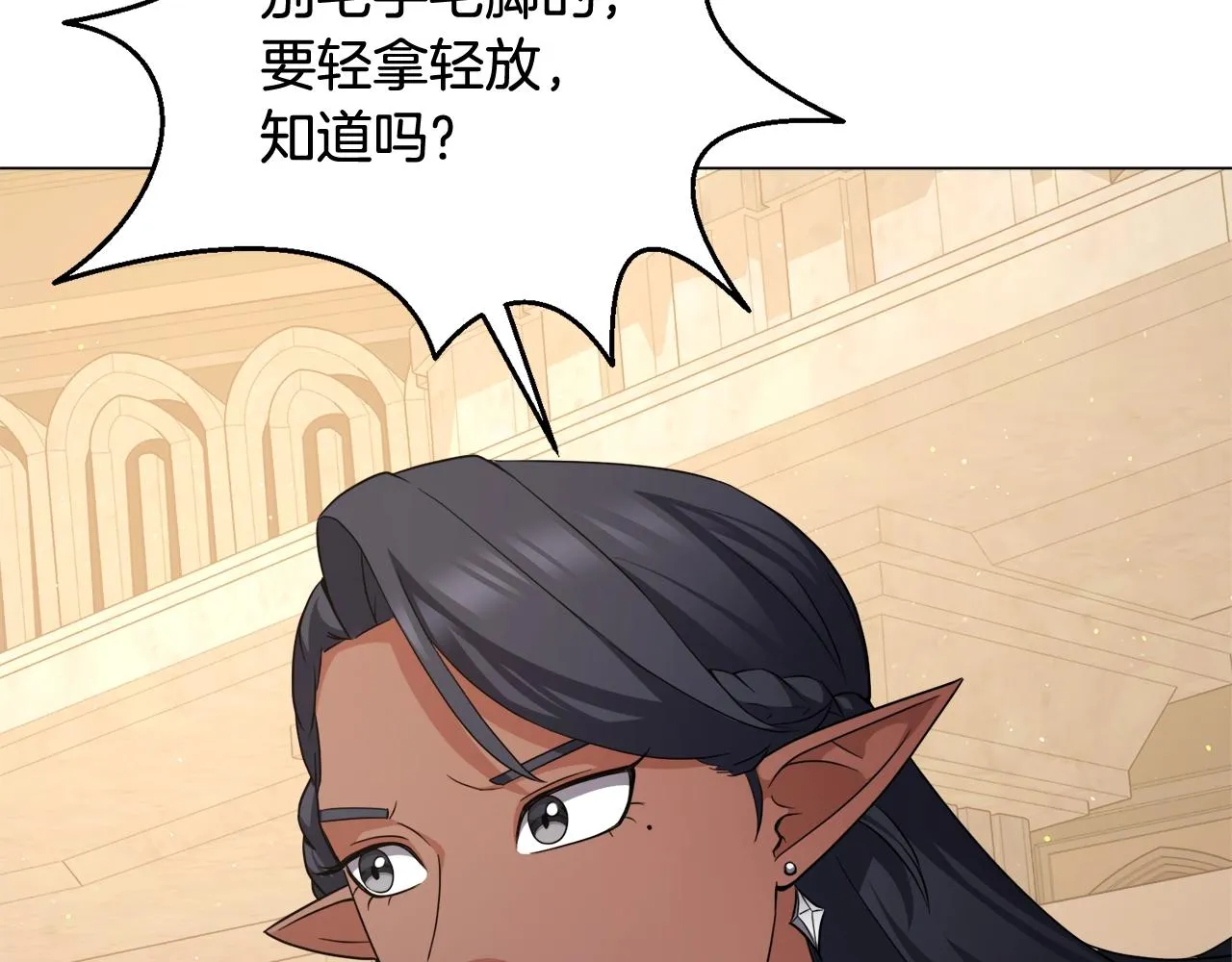 第35话 传送门之球 第63页