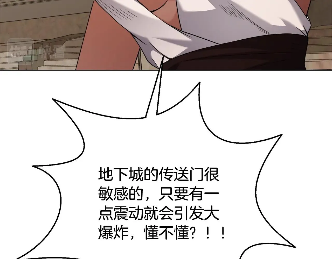 第35话 传送门之球 第65页