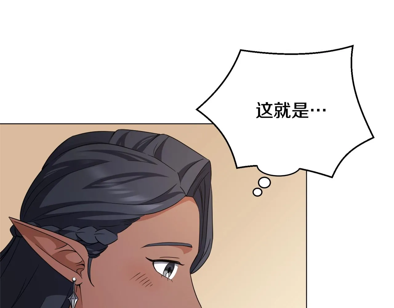 第35话 传送门之球 第74页