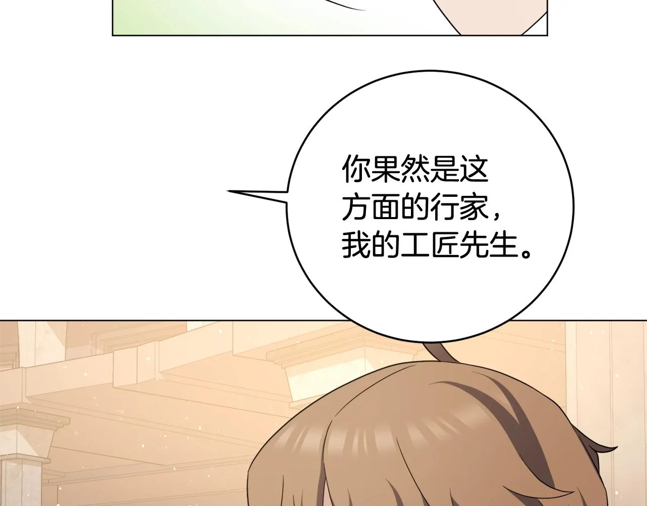 第35话 传送门之球 第84页