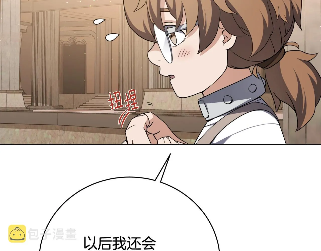 第35话 传送门之球 第85页