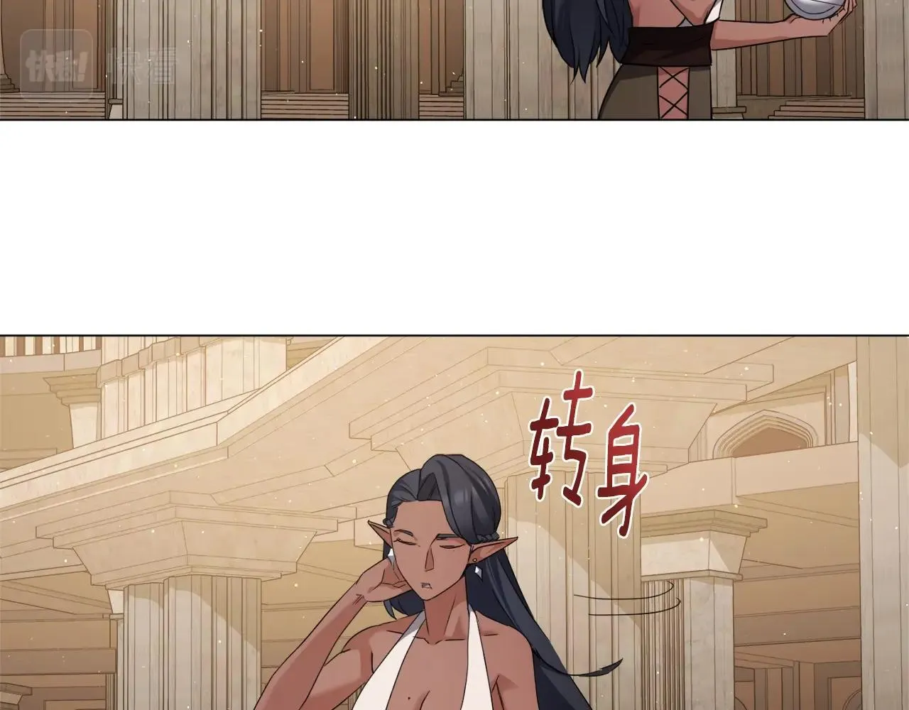 第35话 传送门之球 第104页