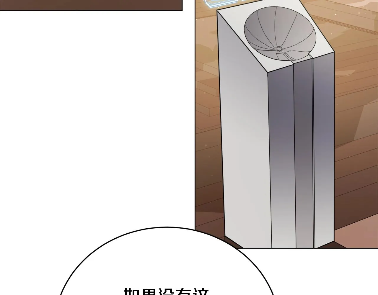 第35话 传送门之球 第112页
