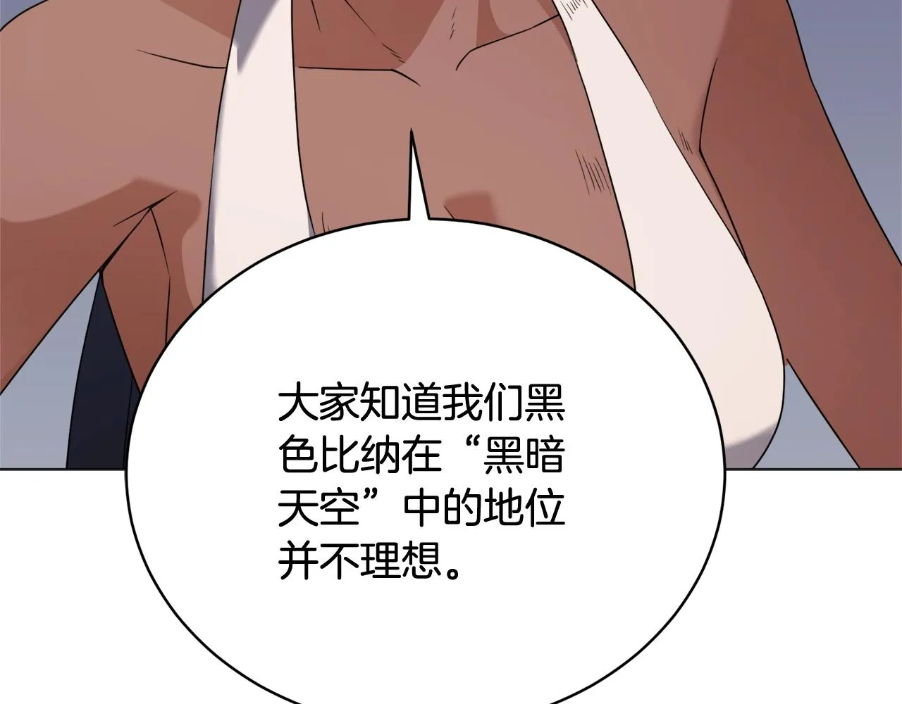 第35话 传送门之球 第144页