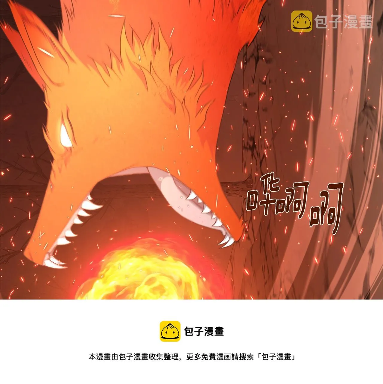 第30话 火狐狸 第148页