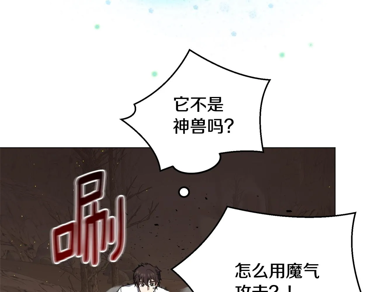 第30话 火狐狸 第152页