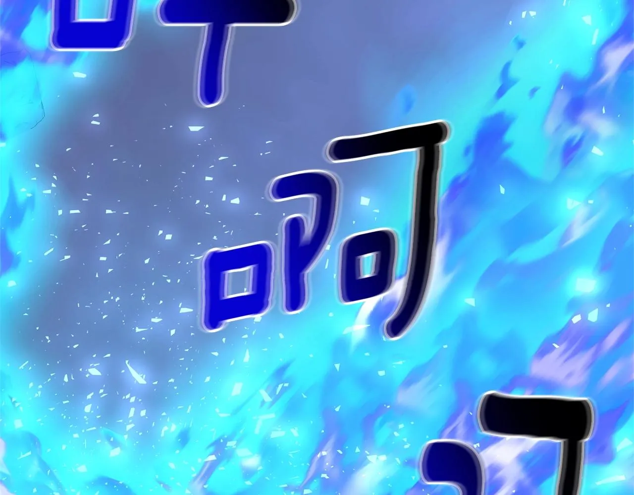第30话 火狐狸 第159页