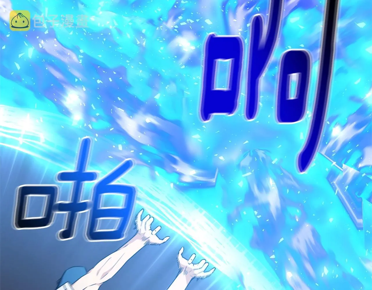 第30话 火狐狸 第160页