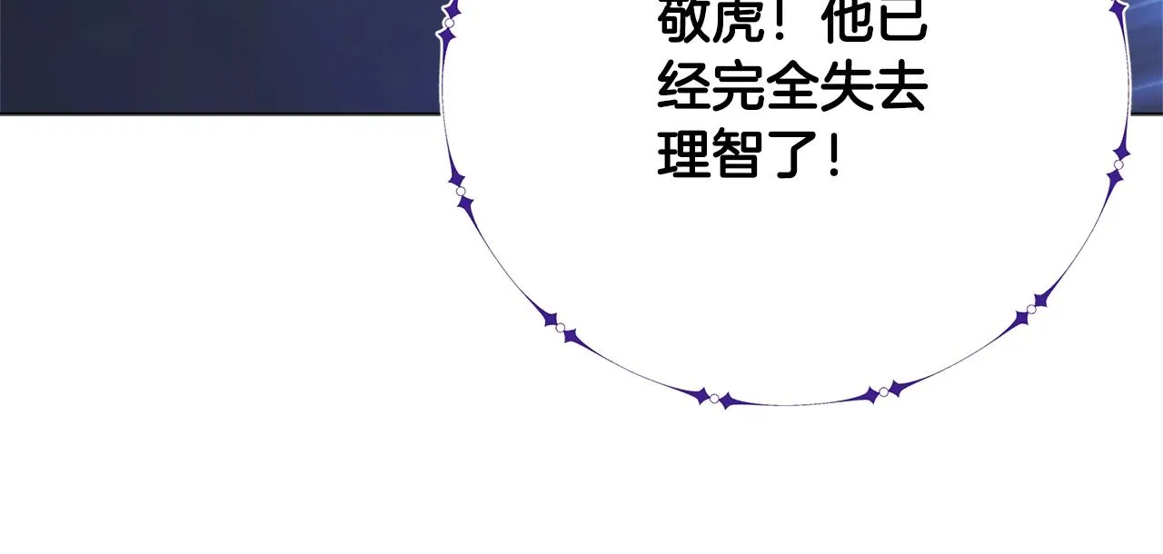 第30话 火狐狸 第162页