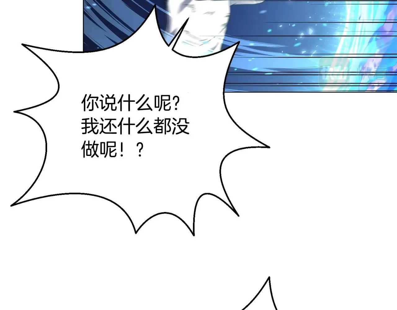 第30话 火狐狸 第166页