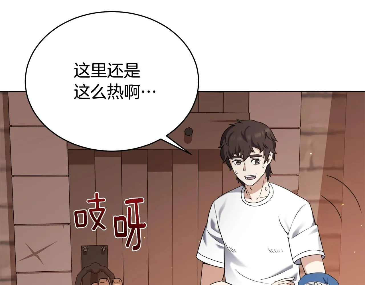 第30话 火狐狸 第2页