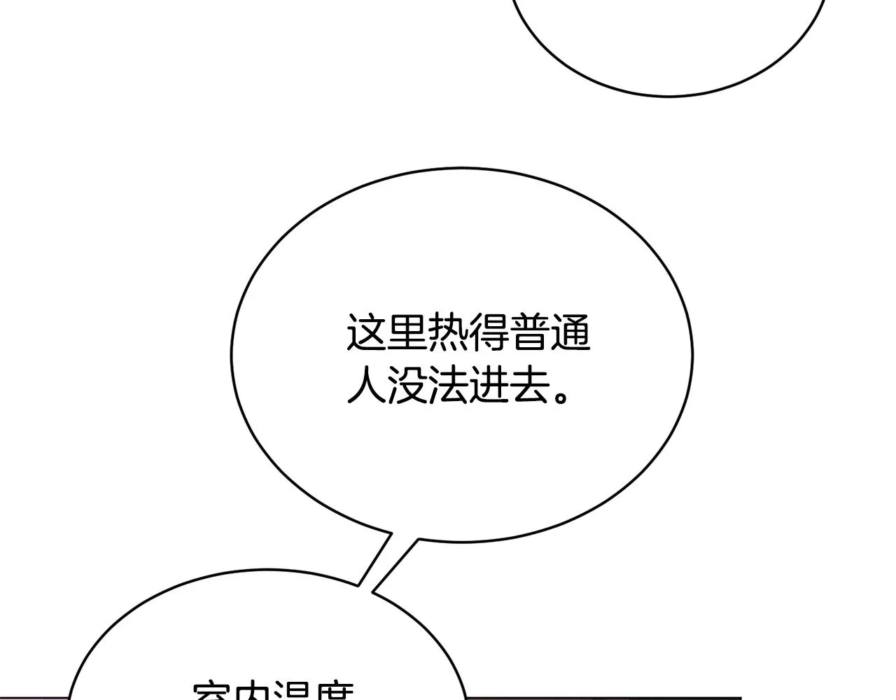第30话 火狐狸 第4页