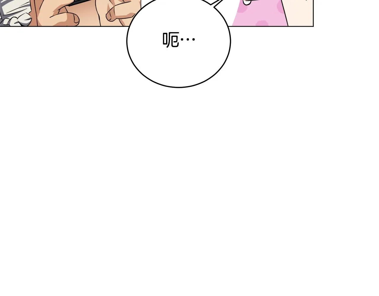 第30话 火狐狸 第6页