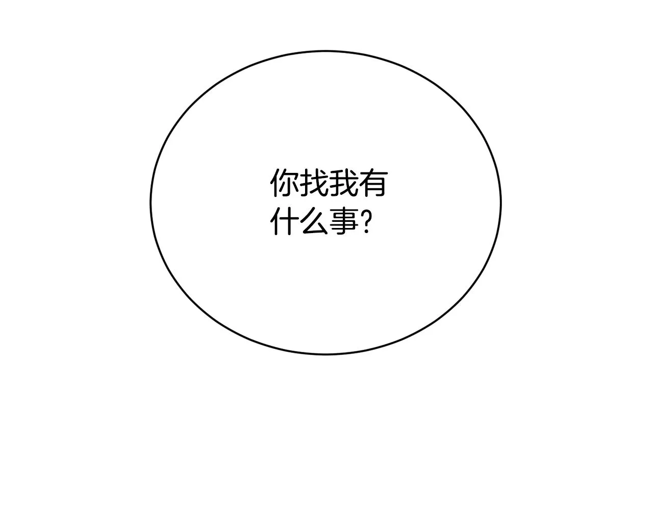 第30话 火狐狸 第7页