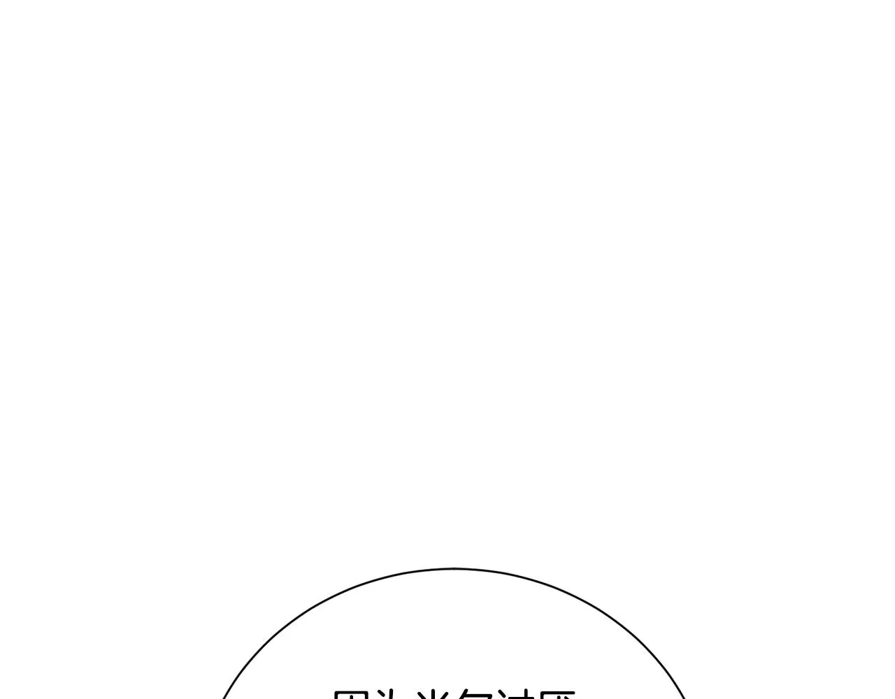 第30话 火狐狸 第20页