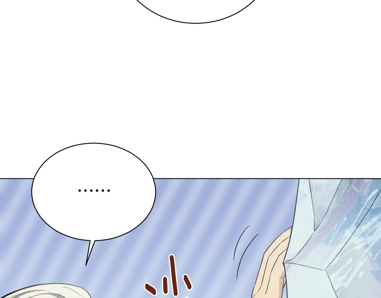第30话 火狐狸 第23页