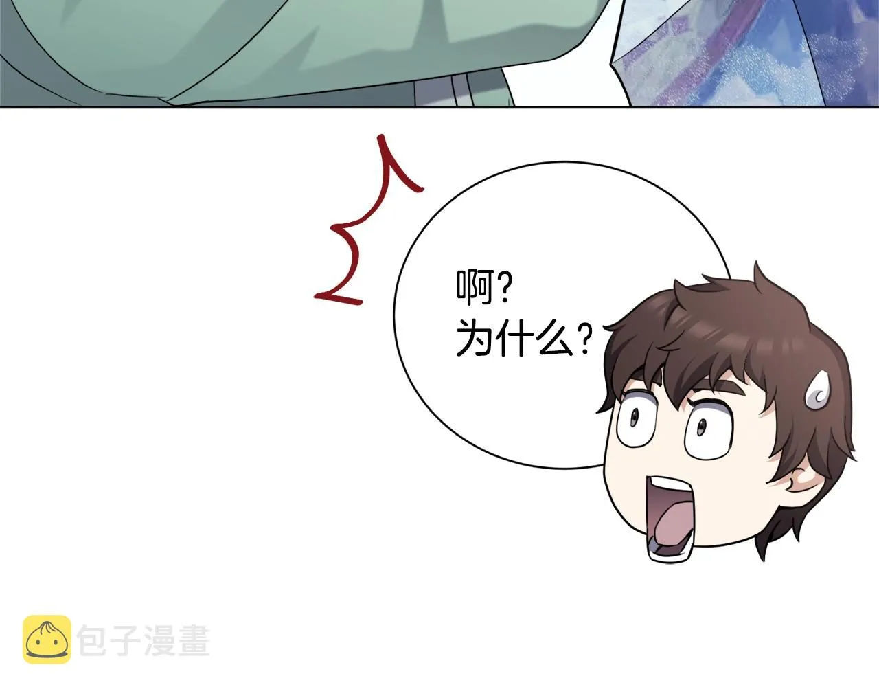 第30话 火狐狸 第25页