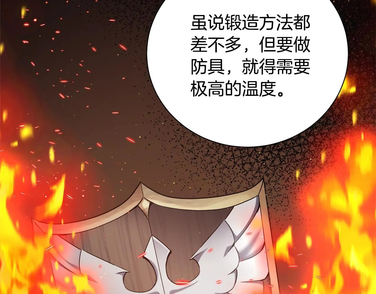 第30话 火狐狸 第27页