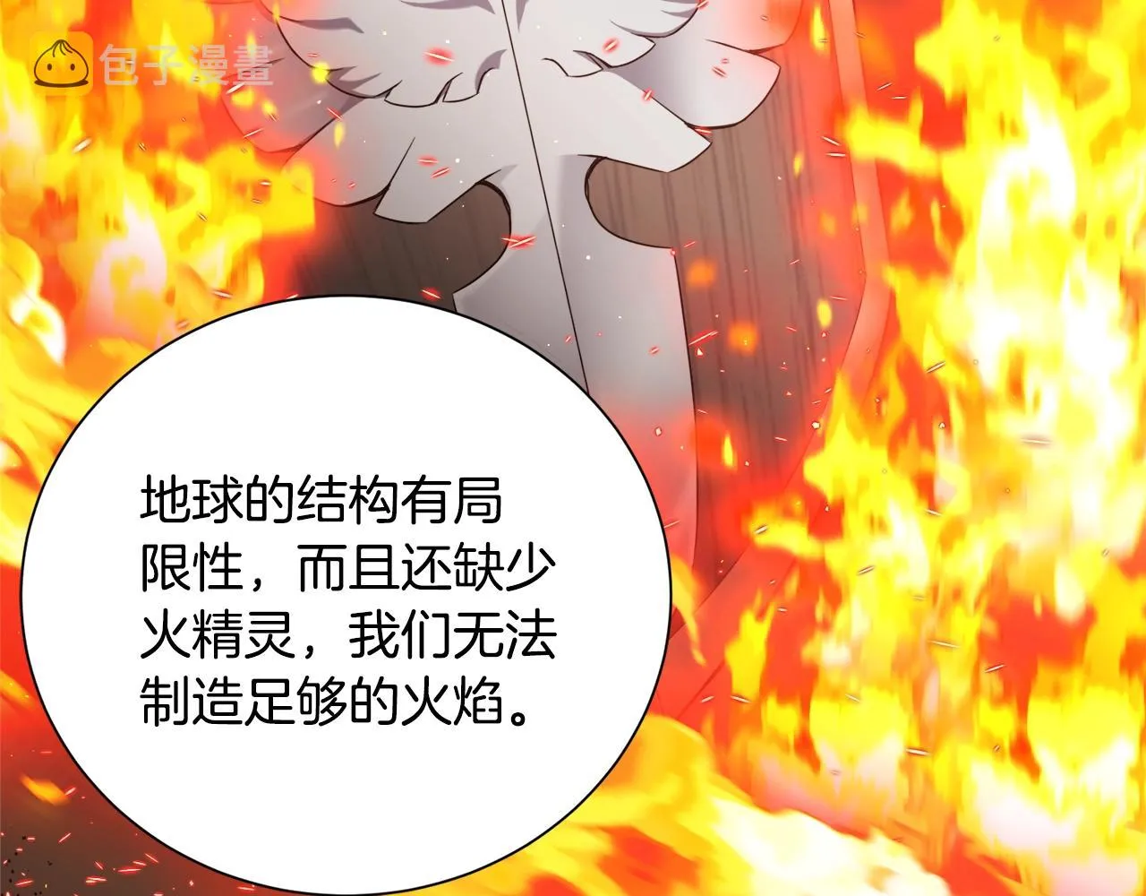 第30话 火狐狸 第28页