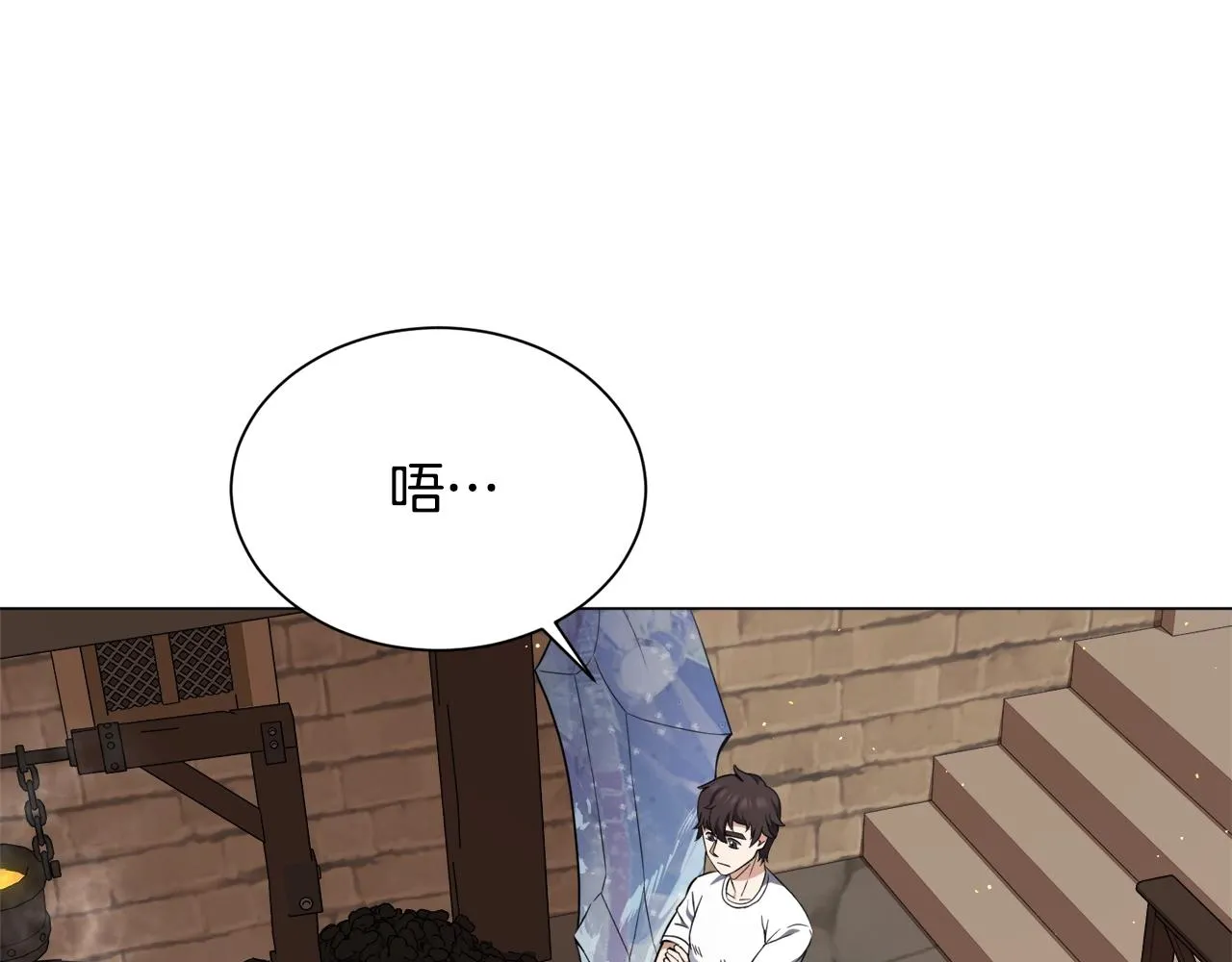 第30话 火狐狸 第31页