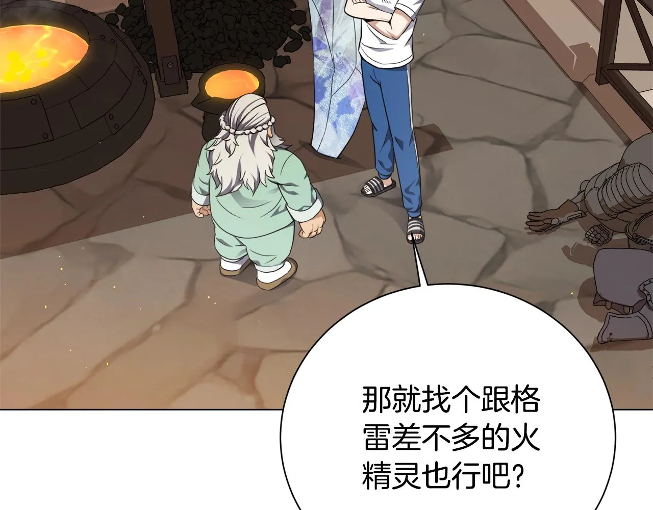 第30话 火狐狸 第32页