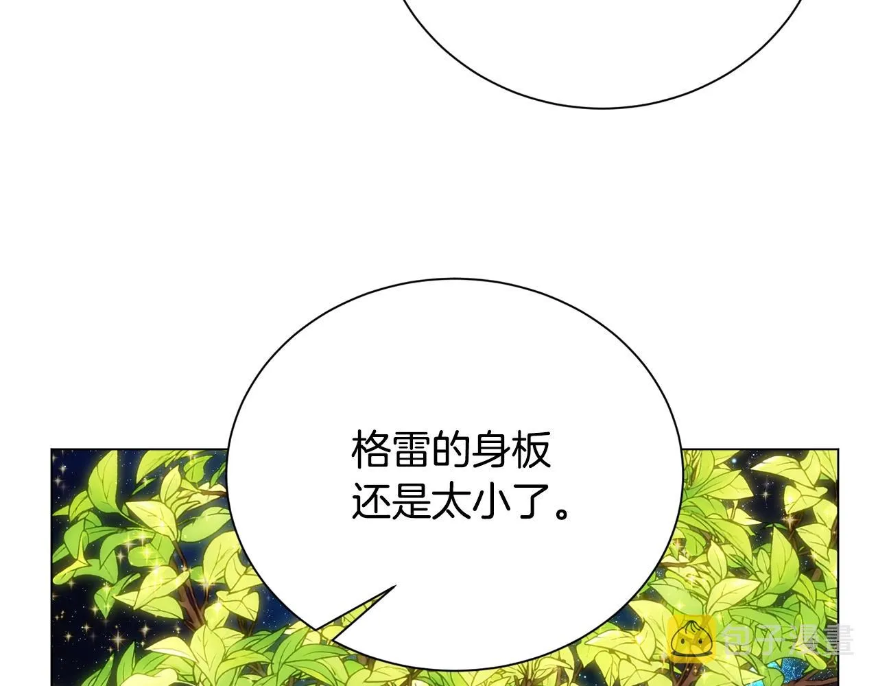 第30话 火狐狸 第33页