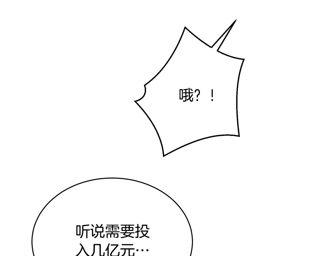 第30话 火狐狸 第38页