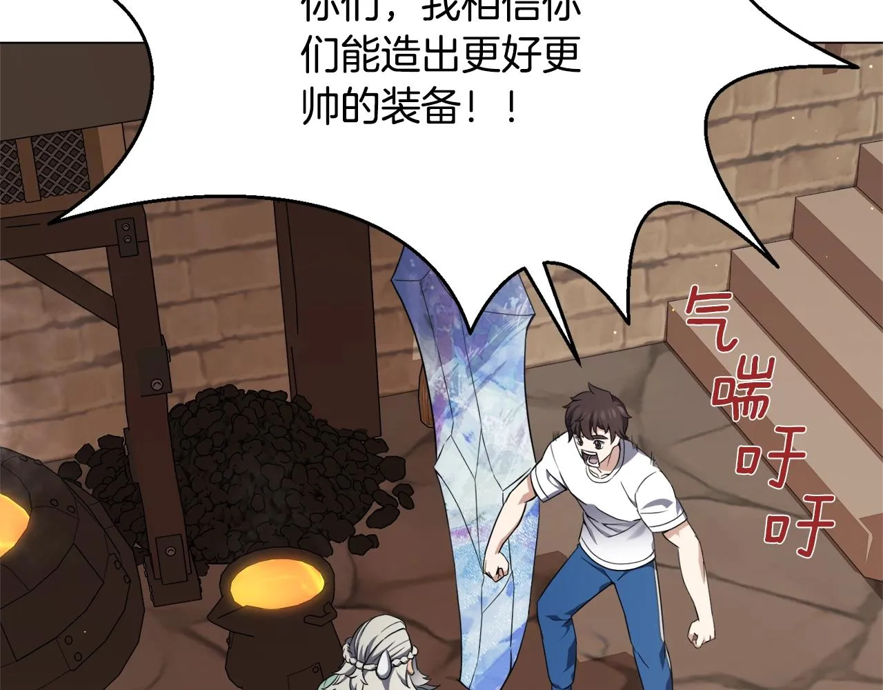 第30话 火狐狸 第42页