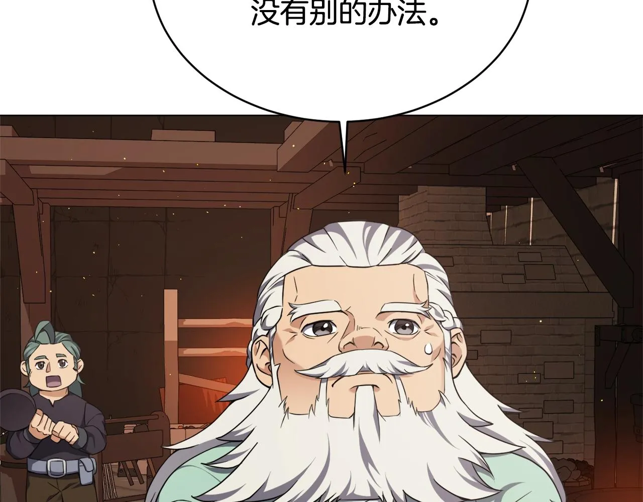 第30话 火狐狸 第47页