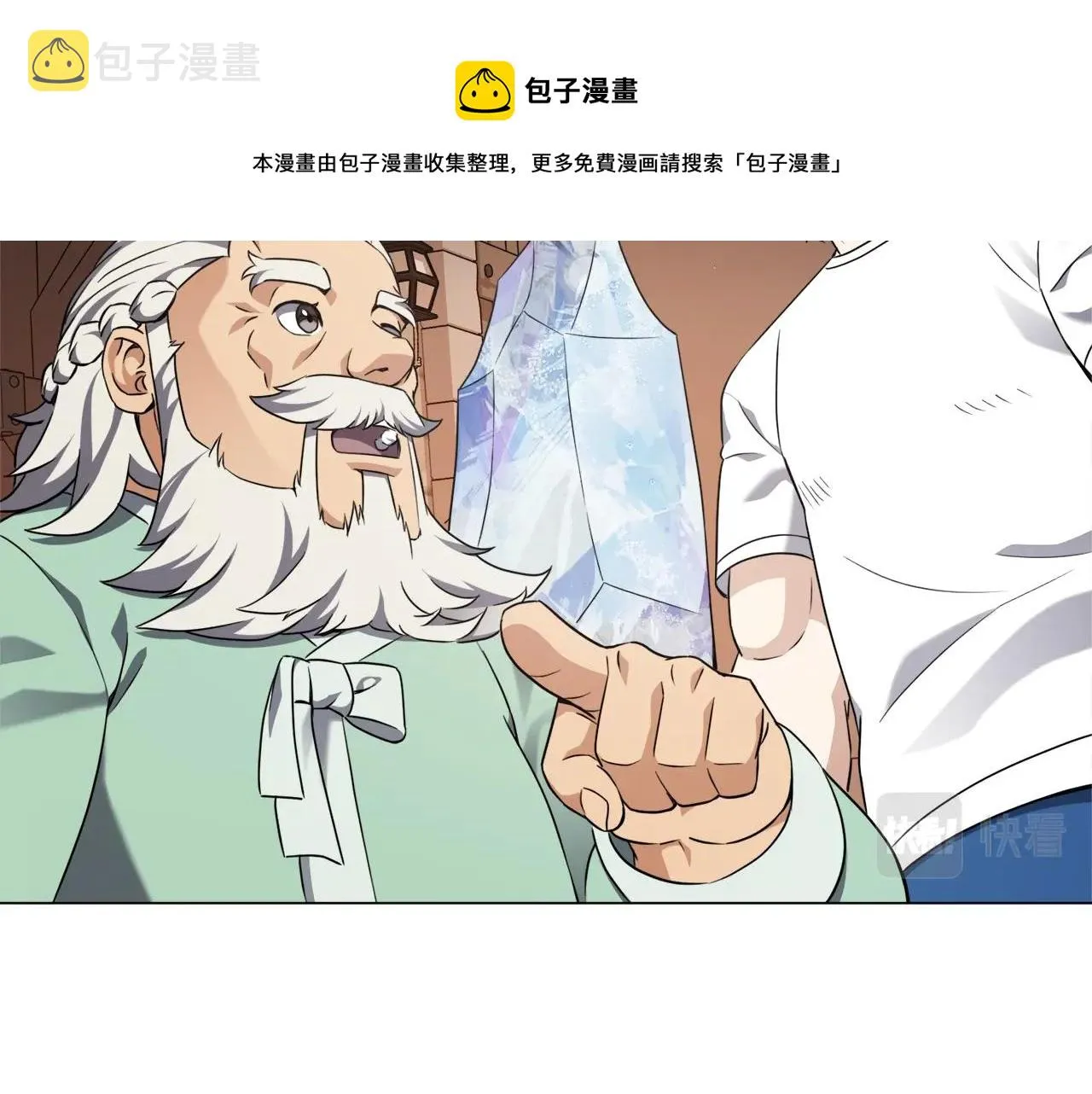 第30话 火狐狸 第50页
