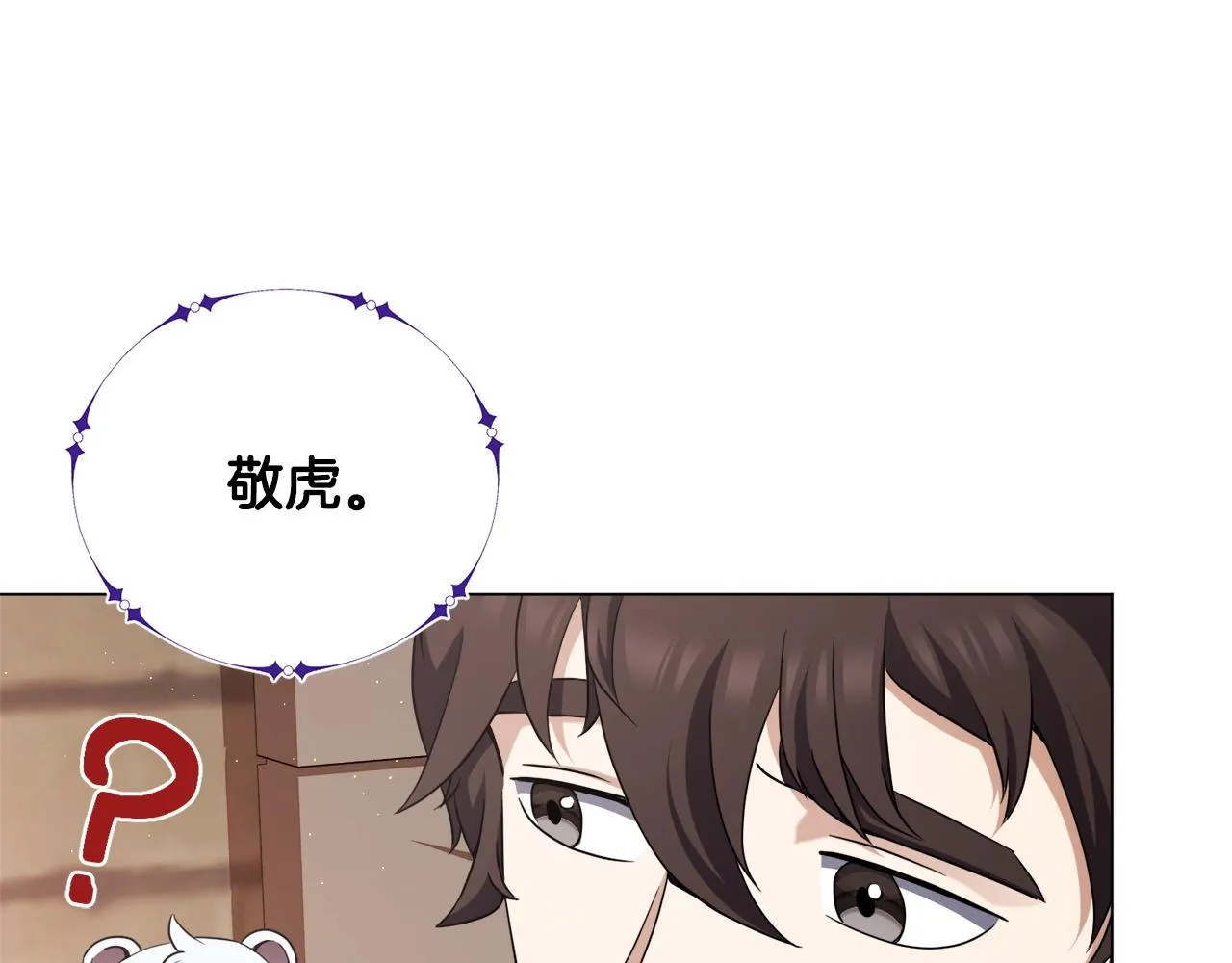 第30话 火狐狸 第54页