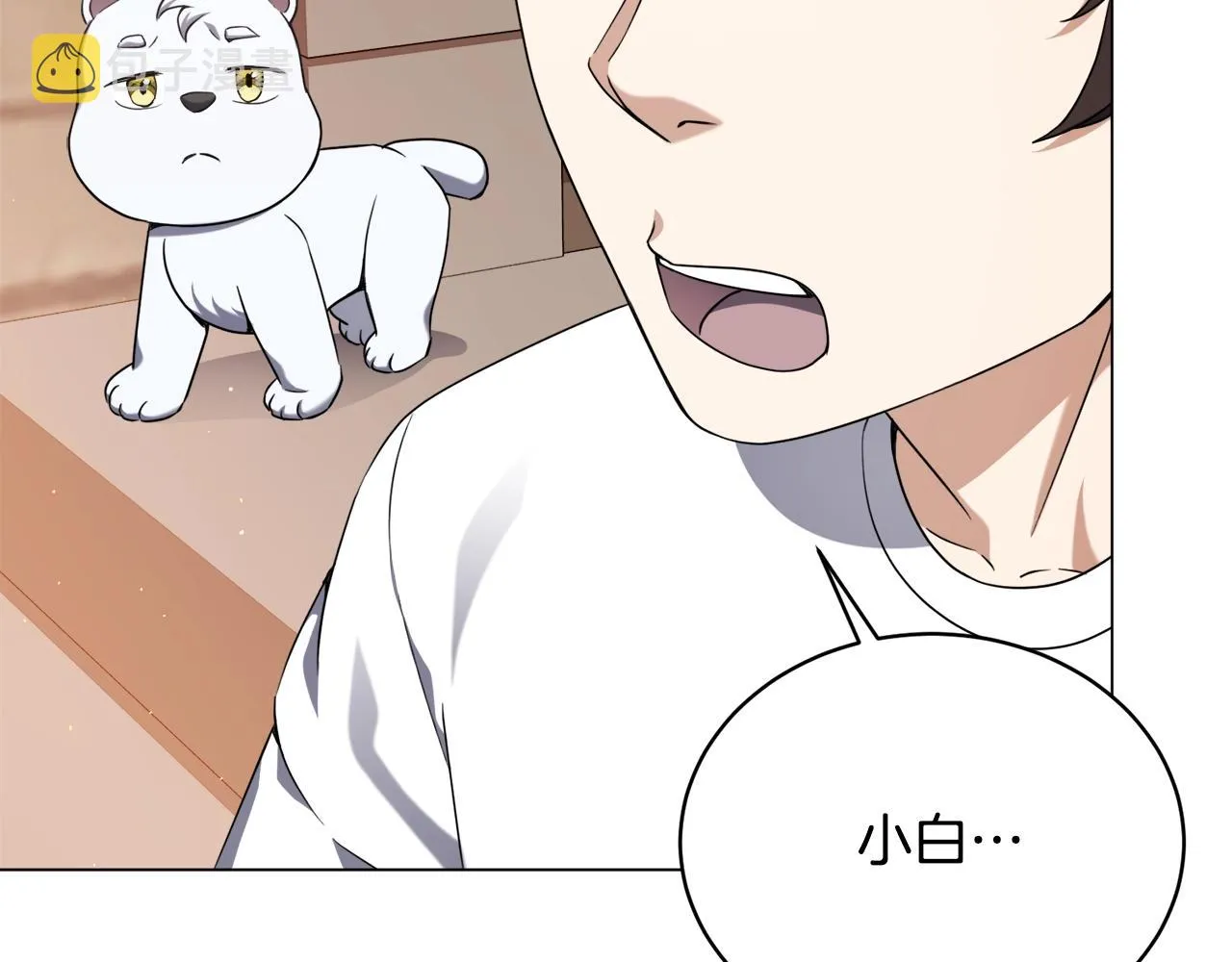 第30话 火狐狸 第55页