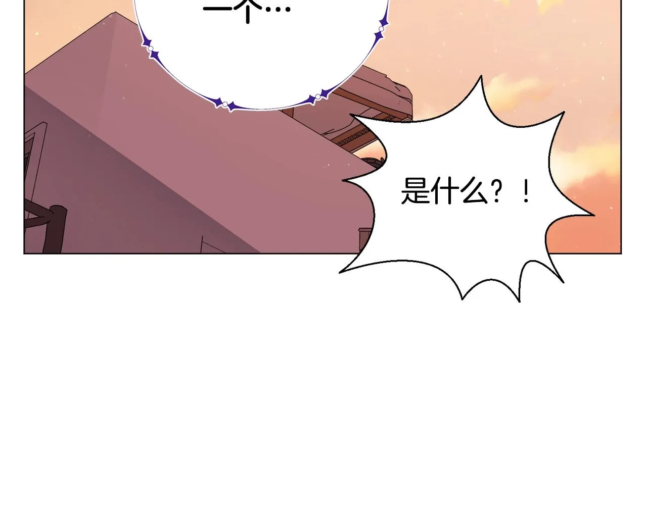 第30话 火狐狸 第61页