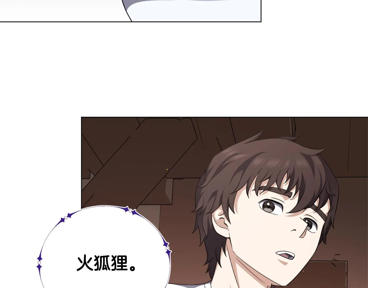 第30话 火狐狸 第63页