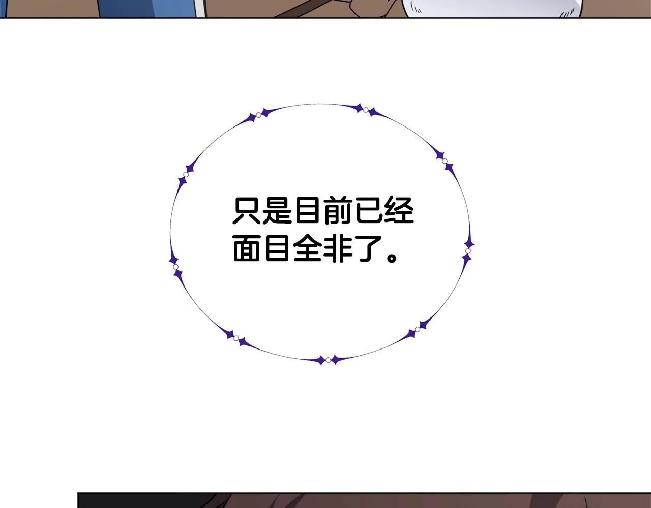 第30话 火狐狸 第67页