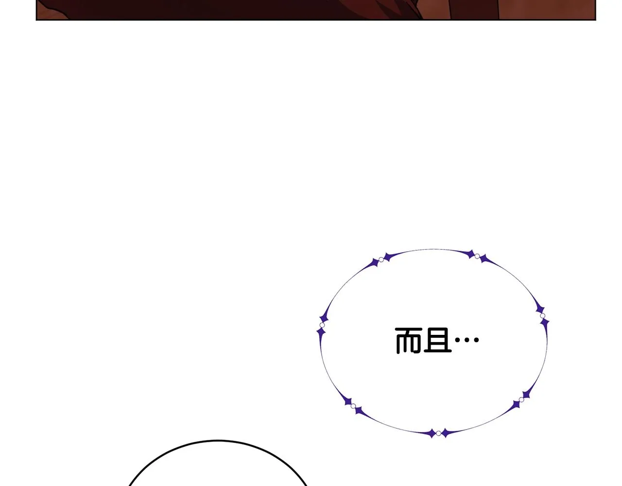 第30话 火狐狸 第72页