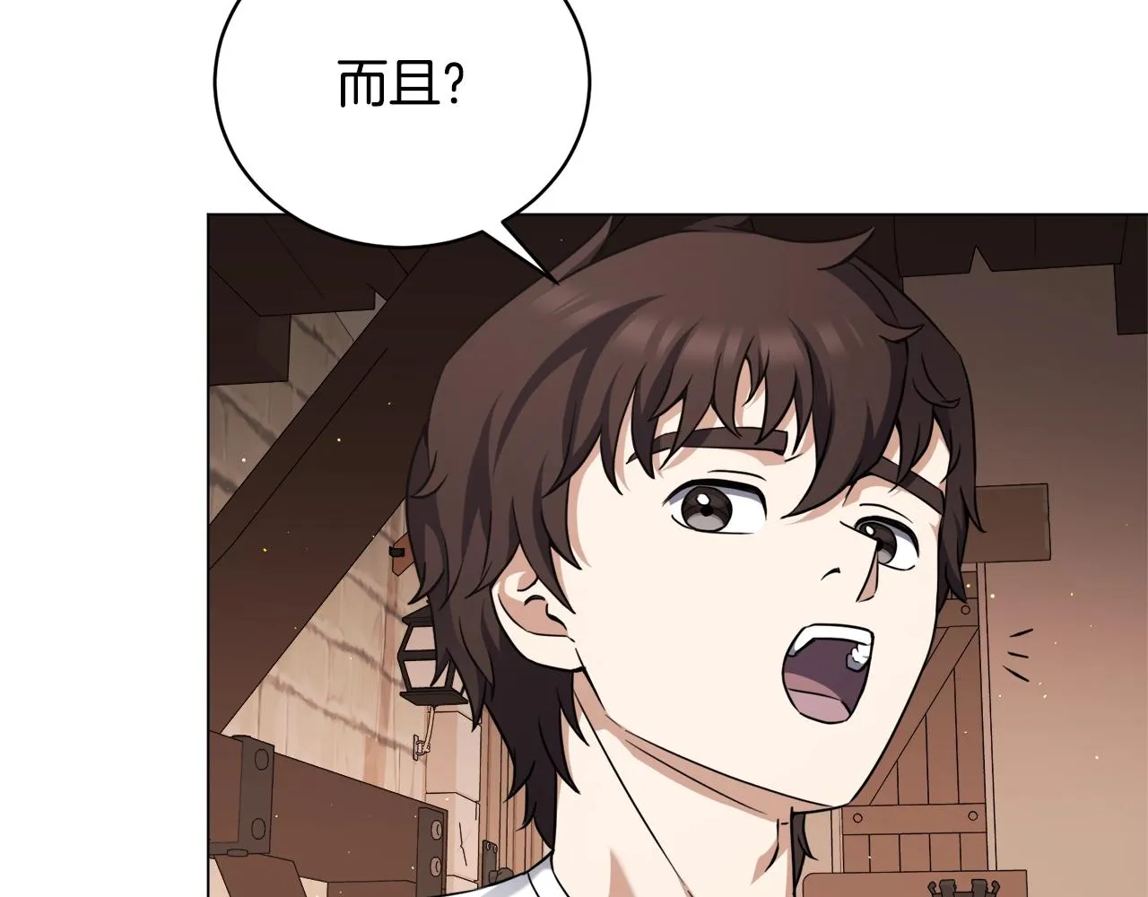 第30话 火狐狸 第73页
