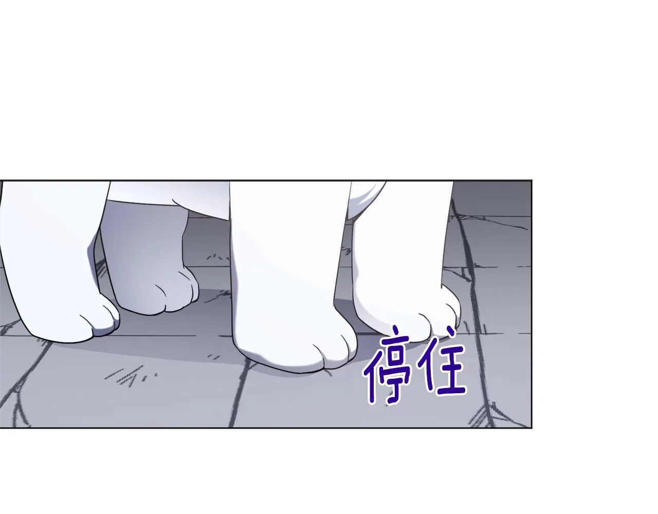 第30话 火狐狸 第75页