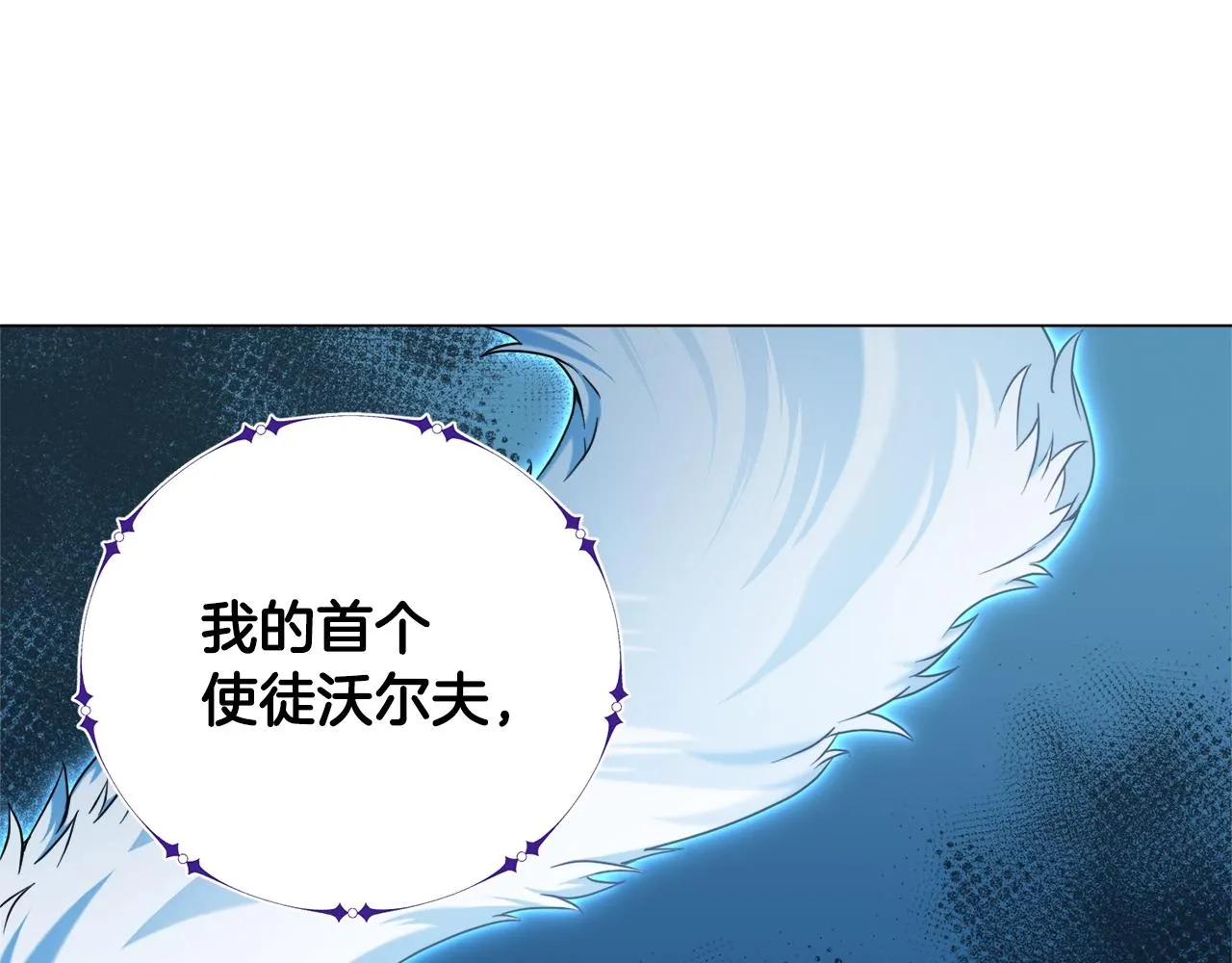第30话 火狐狸 第78页